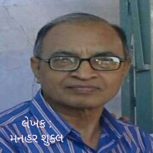 Anil Gajanan Mehta